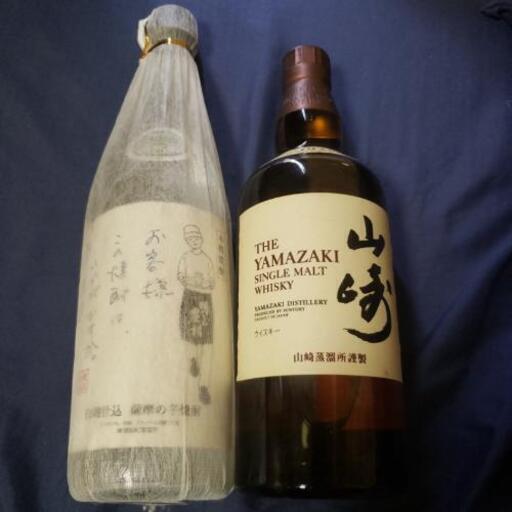 希少･山崎と焼酎