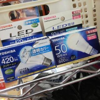 【早い者勝ち】LED 2点セット 新品未開封