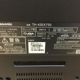 Panasonic 43インチ 4K対応液晶テレビ 安心の1年保証！【トレファク 