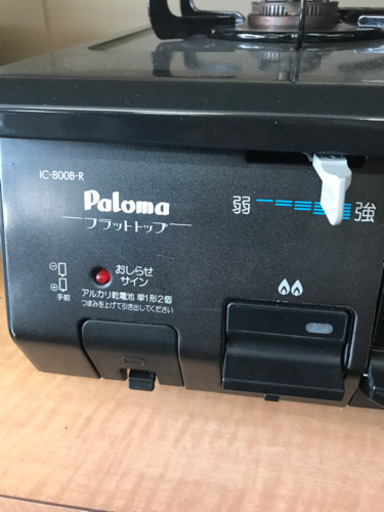 2011年　LPガステーブル Paloma キャッシュレス5%還元 2011年 LPガステーブル Paloma キャッシュレス5%還元 【公式通販】
