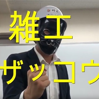 【最寄り東陽町駅】解体案件💡　👹プチ継続現場で働こう♪♪👹