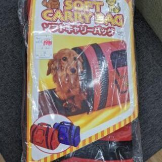 ペットソフトキャリーバック 折りたたみ式 小型犬用 【数回使用】