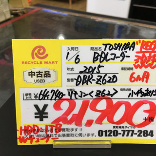 2015年製 TOSHIBA REGZA Wチューナー BDレコーダー EBR-Z620 3D対応！ 2015年製 TOSHIBA REGZA Wチューナー BDレコーダー EBR-Z620 3D