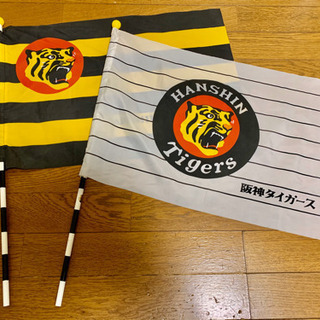 阪神タイガース　旗　二本