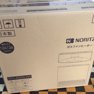 RKG】特価！ノーリツ/ガスファンヒーター/GFH-4005S-W5/新品未使用品