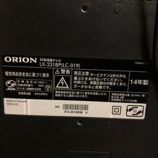 ORION 