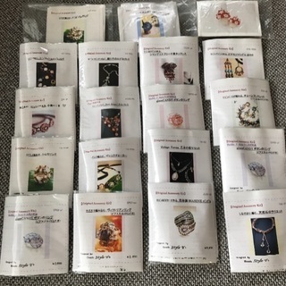 ビーズアクセサリーのキット19種類