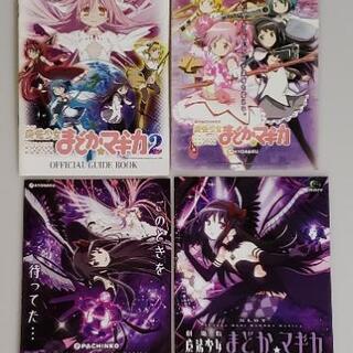 魔法少女まどかマギカパチンコスロット小冊子遊戯説明書 葉月 椿 長岡のおもちゃの中古あげます 譲ります ジモティーで不用品の処分