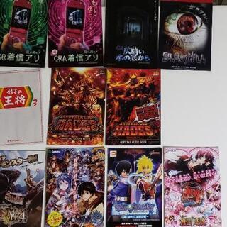 パチンコスロット小冊子遊戯説明書