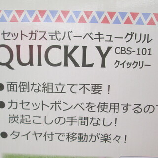 ニチネン カセット式バーベキューグリル CBS-101 未使用 | www