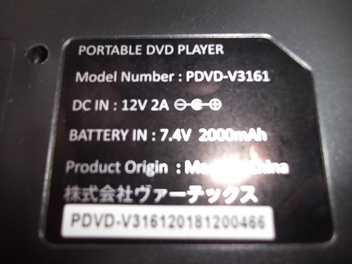 ID:G886152　１６インチポータブルＤＶＤプレーヤー（長期在庫のため３０％割引してます）