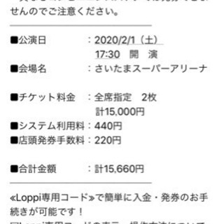 level5チケット ニコニコプレミアム先行 2連