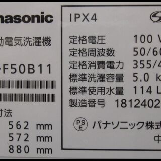 新生活！29700円 パナソニック 全自動 洗濯機 5.0kg 2018年製 ホワイト