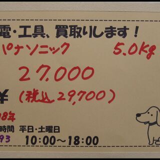 新生活！29700円 パナソニック 全自動 洗濯機 5.0kg 2018年製 ホワイト