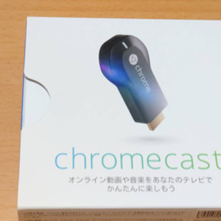 Googleクロムキャスト（正規品）