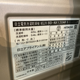 Hisense ハイセンス 5.5kg洗濯機 HW-E5503 中古 リサイクルショップ 