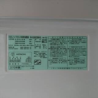 日立3ドア冷蔵庫 302L 2010年製 動作確認 クリーニング済み
