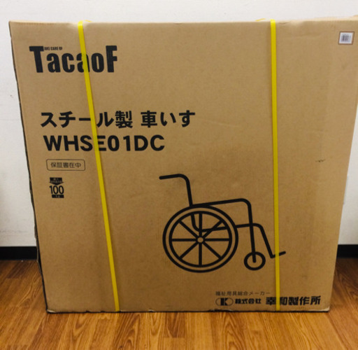 幸和製作所 WHSE01DC 車椅子販売中です!!