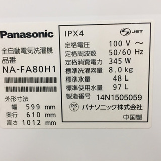 Panasonic NA-FA80H1 全自動洗濯機販売中です!! 安心の半年保証付き