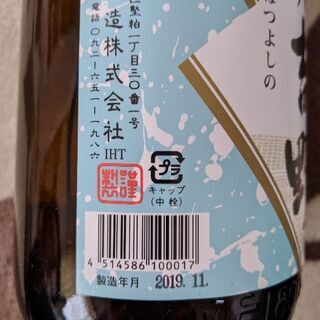 日本酒一升瓶3本あります