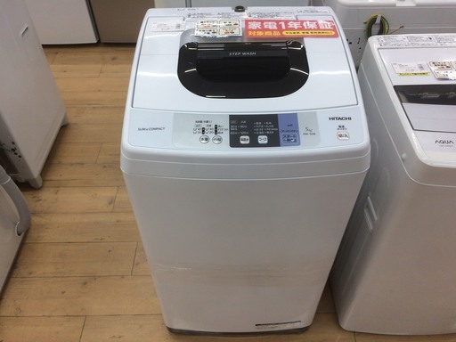 安心の12ヶ月動作保証付！ HITACHI(ヒタチ)の全自動洗濯機です！