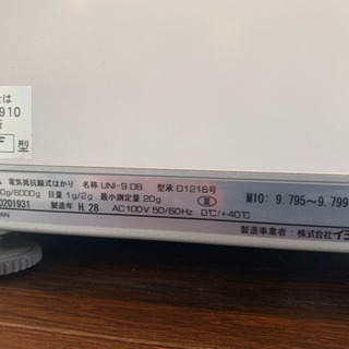 キッチン家電 スケールレジスター ISHIDA UNI-9DB 印字・計量 確認済み 