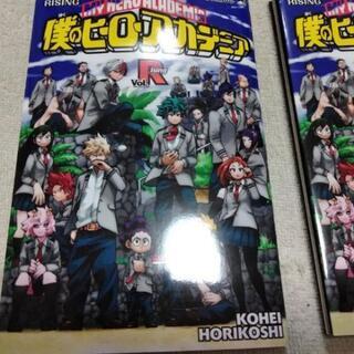 映画　入場特典2冊　僕のヒーローアカデミア