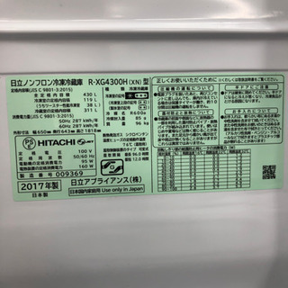 HITACHI 大容量の冷蔵庫いかがですか？