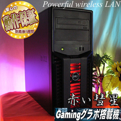 ★特価品★赤い彗星ゲーミングPC★彡★フォートナイト◎その⑮