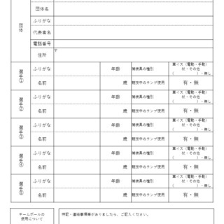 冬でもスポーツで盛り上がろう パラリンピック正式種目 ボッチャ 大会に出場してみませんか 1名様でも参加可能です たんぽぽの丘 北野田のその他の生徒募集 教室 スクールの広告掲示板 ジモティー 冬でもスポーツで盛り上がろう パラリンピック正式種目 ボッチャ 大会に出場してみませんか 1名様でも参加可能です たんぽぽの丘 北野田のその他の生徒募集 教室 スクールの広告掲示板 ジモティー