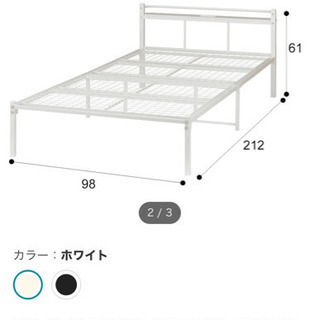 【取引中】ニトリ　シングル　パイプベッド