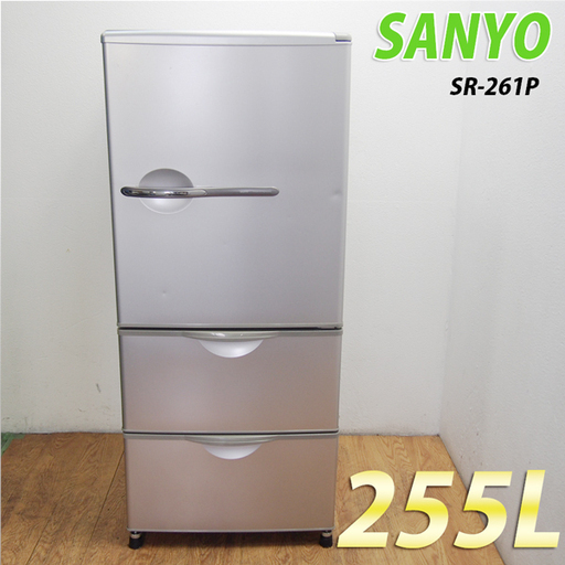 2人暮らしなどに最適サイズ 255L 3ドア冷蔵庫 IL04