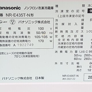 Panasonic パナソニック ECO NAVI エコナビ ☆冷蔵庫 5ドア 426 