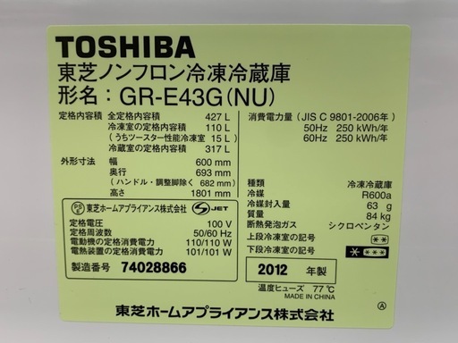 【安心6か月保証】TOSHIBAの5ドア冷蔵庫/中古冷蔵庫/格安冷蔵庫/武蔵野市/小平市/小金井市/国分寺市/杉並区/【トレファク花小金井店】