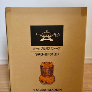 【新品未使用】アラジン×beamsビームス　ガスストーブ