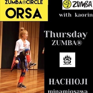 【南大沢駅徒歩1分】ZUMBA®︎1レッスン  500円(お子様...