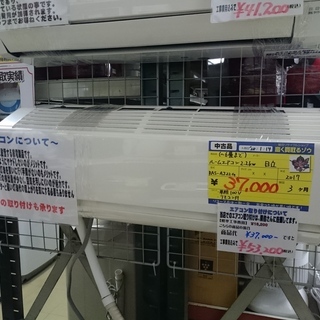 売約済）日立 ルームエアコン2.2kw 2017年製 高く買取るゾウ中間店
