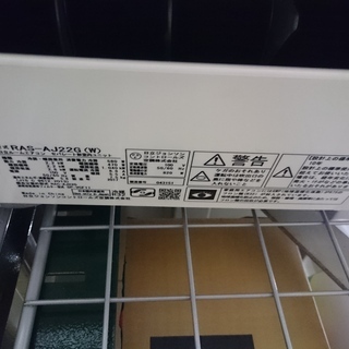 売約済）日立 ルームエアコン2.2kw 2017年製 高く買取るゾウ中間店