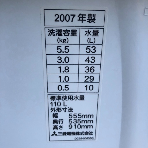 【配送無料】三菱 5.5kg 洗濯機 MAW-55Y