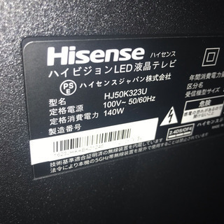 本日限定明日引取りのみ 50V型 液晶 テレビ HJ50K323U 4K 外付けHDD裏