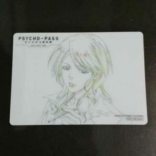 サイコパス資料展 クリアカード 唐之杜 志恩 プロフィール必読 ちっぷ 今出川のおもちゃの中古あげます 譲ります ジモティーで不用品の処分 サイコパス資料展 クリアカード 唐之杜 志恩 プロフィール必読 ちっぷ 今出川のおもちゃの中古あげます 譲ります ジモティーで不用品の処分