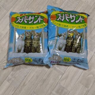 未開封・猫砂　スーパーサンド２袋