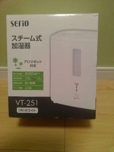 中古　山善　スチーム式加湿器VT-251 (2013年製)　2.5リットル　未使用替フィルター付　／　昭代・西新周辺お取引希望