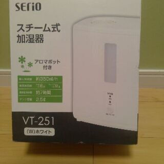 中古　山善　スチーム式加湿器VT-251 (2013年製)　2....