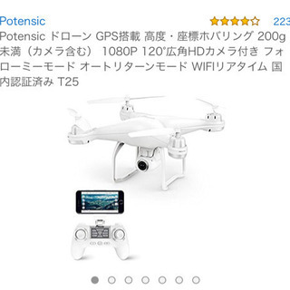 ドローン potensic T18 ブラック 【公式通販】
