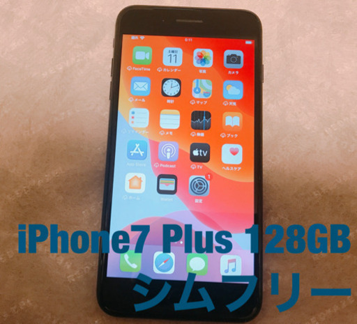 iPhone7plus 128GB （美品）