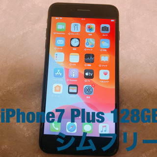 iPhone7plus 128GB （美品）
