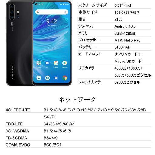新品　UMIDIGI F2 スマートフォン　ブラック　日本語 simフリー UMIDIGI F2【スペック】価格や発売日 | スマホBANK