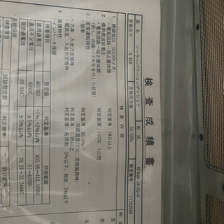 オムロン製パワーコンディショナー新品未使用！