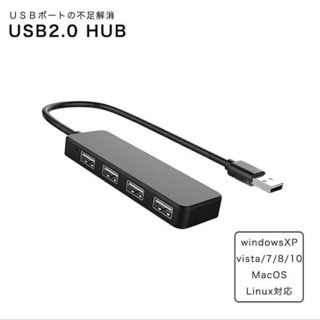 ☆拡張用USB パソコン用 USBハブ 新品・未使用☆